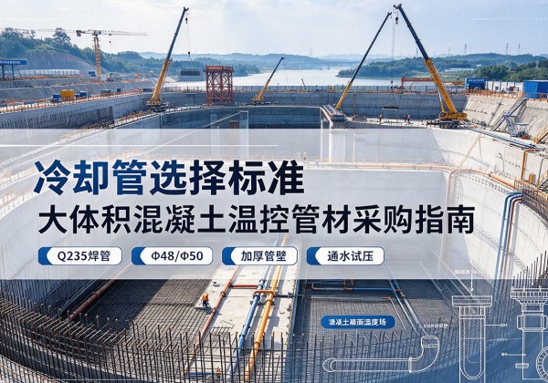 延安冷却管选择标准